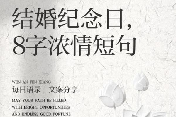八月适合结婚的好日子(八月适合结婚的好日子有哪几天)