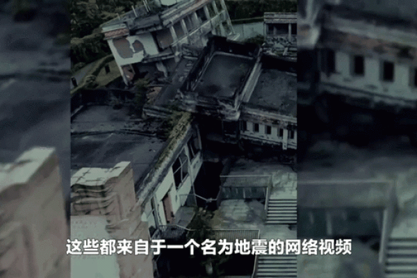 梦见地震房子摇晃