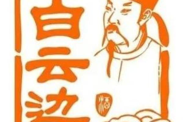 男盗女娼解一生肖