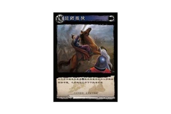 班师振旅打一最佳生肖 班师振旅打一生肖数字