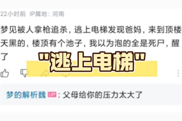 梦见一个男的追杀我是什么意思