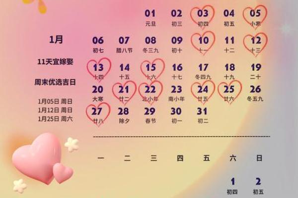 2025年5月嫁娶吉日一览表(2025年5月结婚吉日)