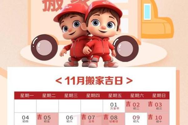 2023年11月份结婚黄道吉日(2023年11月份结婚黄道吉日老黄历)
