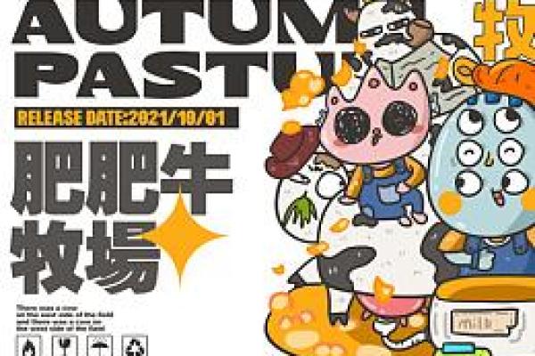 肥肥胖胖打一生肖