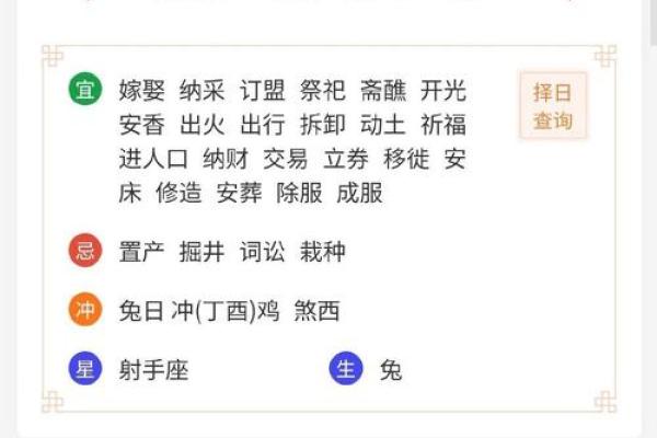 5月黄历结婚吉日吉时