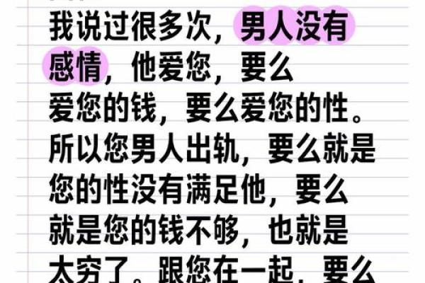 为什么经常梦到老公出轨