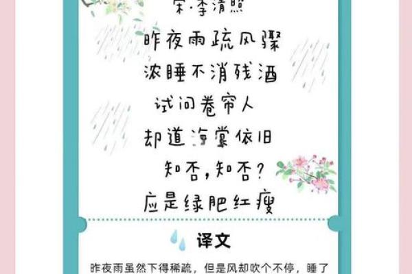 雨水节气的诗句