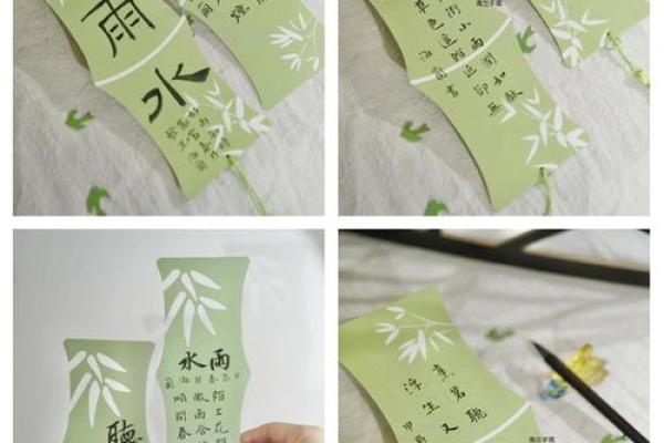 雨水节气的诗句