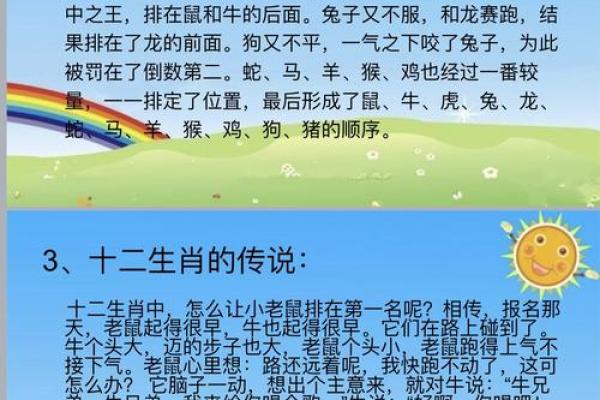 社燕秋鸿打一动物 十二生肖社燕秋鸿的动物