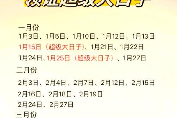 6月结婚的最佳日期(6月结婚的最佳日期是)