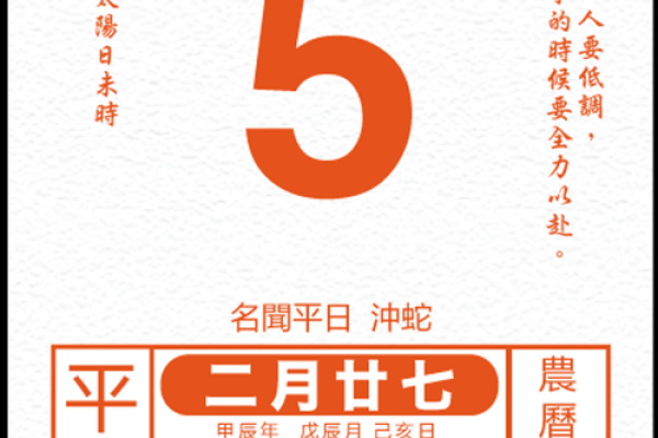 五月份的黄历吉日(五月份的黄历吉日查询)