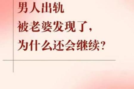 男人梦见自己老婆出轨是什么意思