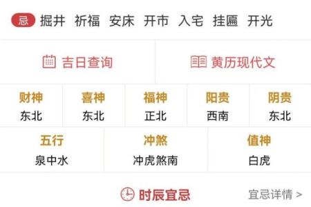 最近哪天是好日子黄历(最近哪天是好日子黄历动土)