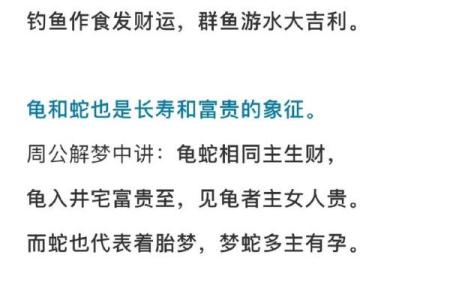 梦到杀蛇预示着什么周公解梦
