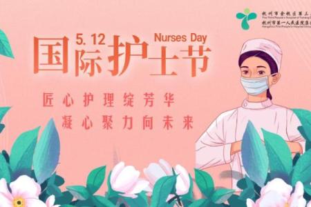 国际护士节祝福语金句 2024护士节祝福语正能量短句