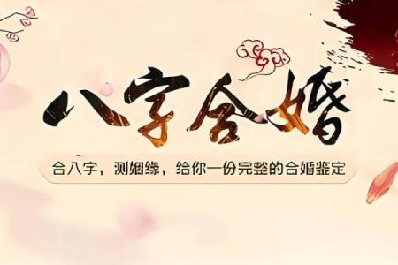 八字结婚吉日(八字结婚吉日怎么选)