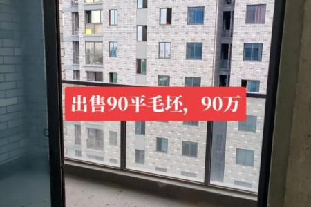 梦见刚盖好的毛坯房子