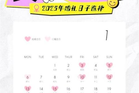 5月份订婚的黄道吉日