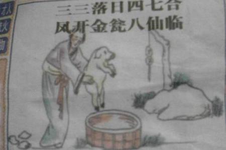 星火燎原猜一生肖