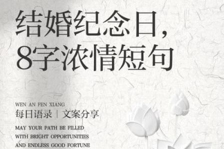 八月适合结婚的好日子(八月适合结婚的好日子有哪几天)