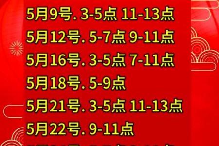 五月份哪天适合结婚吉日