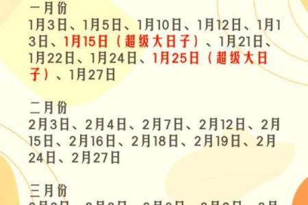 领证日子测算2025年(领证日子测算2025年3月)