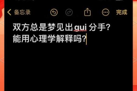 为什么频繁梦见男朋友出轨