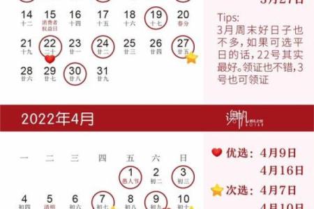 2022年农历6月黄道吉日一览表(2025年农历六月黄道吉日)