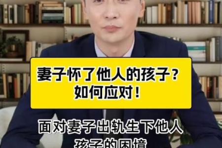 梦见老婆出轨怀了别人的孩子