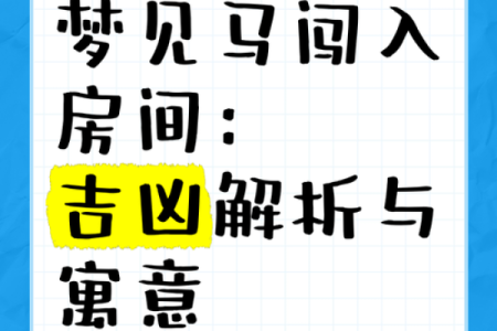 梦见房间