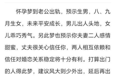 女生梦见自己出轨