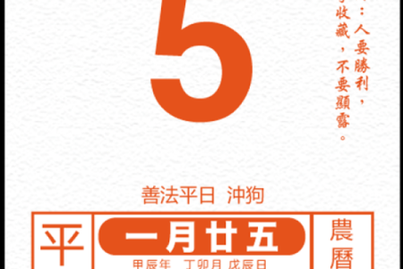 5月黄道吉日查询(查日历黄道吉日)