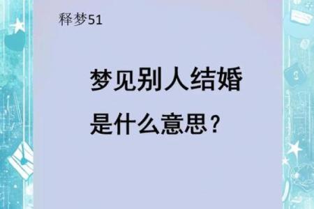 带仙缘弟子梦见自己结婚