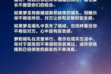 晚上梦见结婚是什么意思