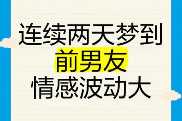 梦见对象出轨了是什么征兆