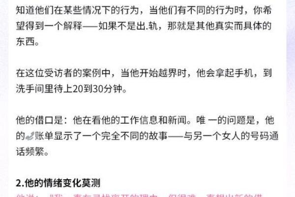梦见对象出轨了是什么征兆