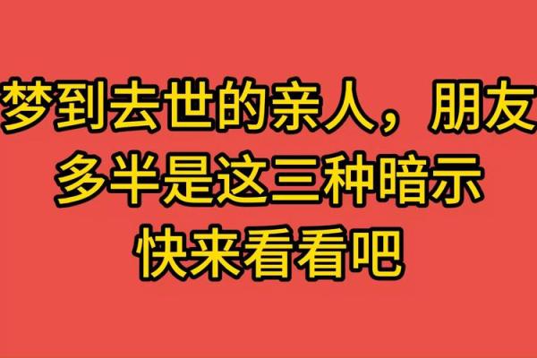 梦见死去的人追赶是什么预兆