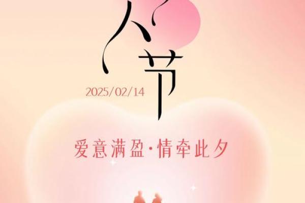 2021年情人节几月几日 这一天怎么过