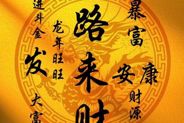 财神节祝福语大全 财神生日要送的祝福