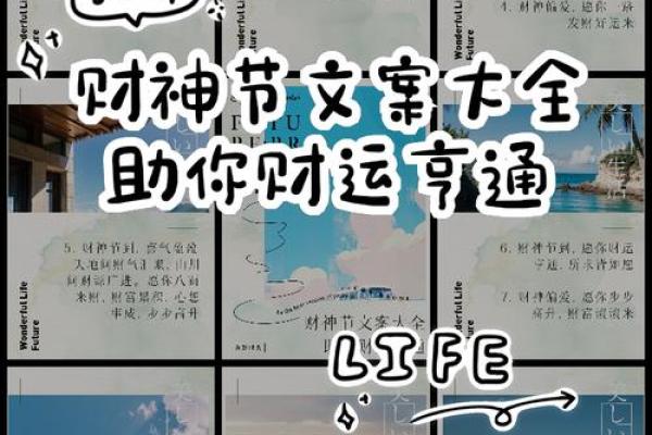 财神节祝福语大全 财神生日要送的祝福