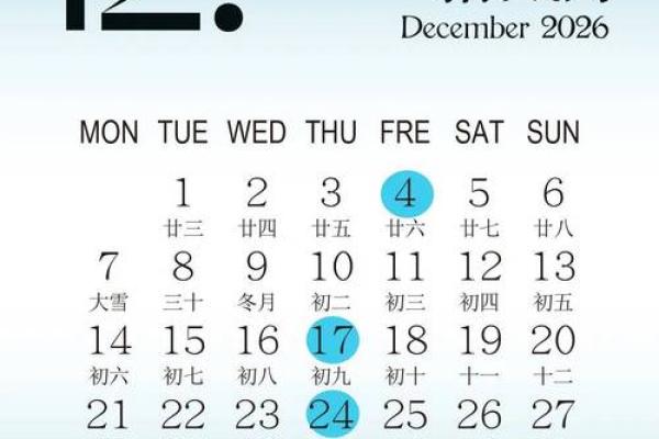 2026结婚吉日(2026结婚吉日一览表查询)