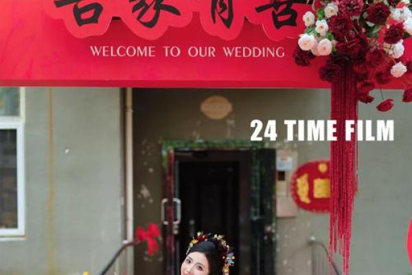 周公解梦结婚