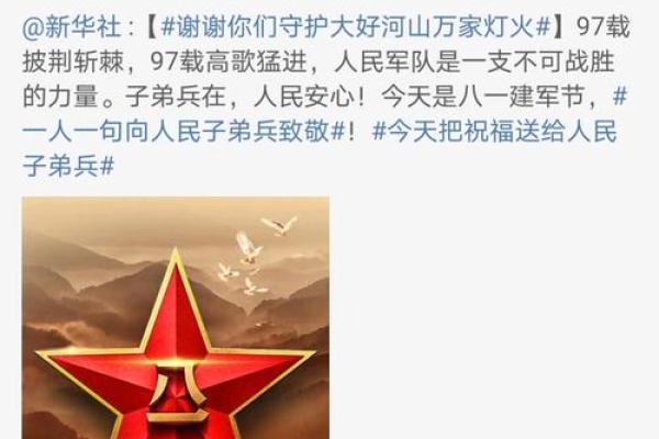 8月1日是什么节