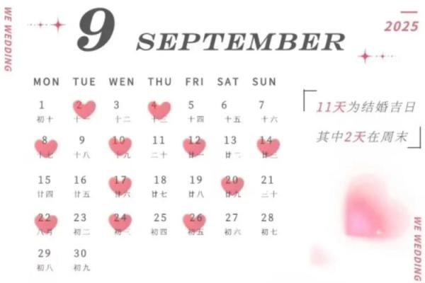 2025年5月10日结婚黄道吉日(2025年5月10日结婚黄道吉日查询)