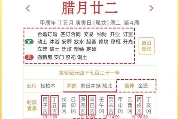 2021年最近的黄道吉日(近几日黄道吉日)