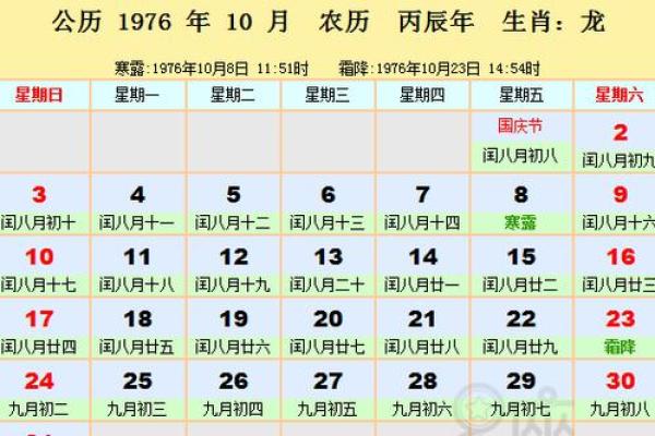 2005年10月份黄道吉日(2005年十月份的日历)