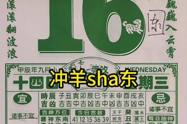 2005年10月份黄道吉日(2005年十月份的日历)