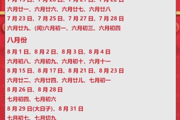 5月领证结婚吉日2025