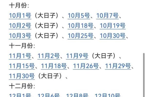 2025年5月黄历结婚吉日(2025年5月黄历结婚吉日)