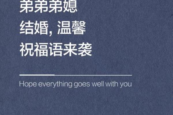 梦到弟弟结婚是什么意思